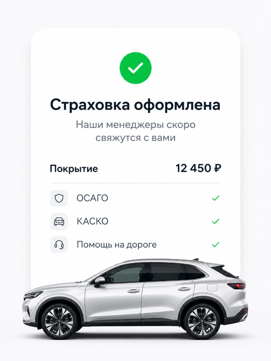 Страхование